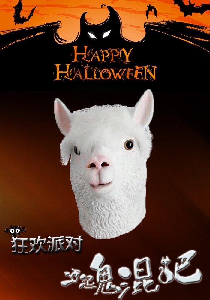 Funny Alpaca Mask wholesale latex mask